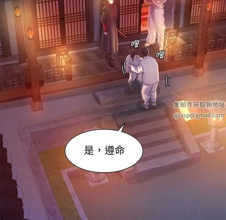小姐 - 第3话 - page 43