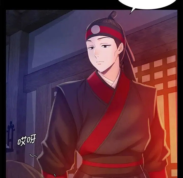 小姐 - 第3话 - page 45