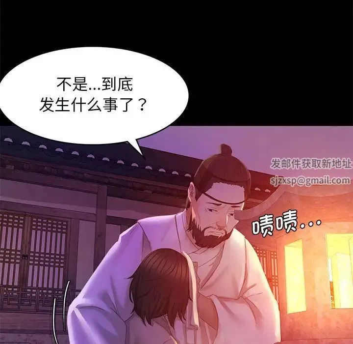 小姐 - 第3话 - page 47