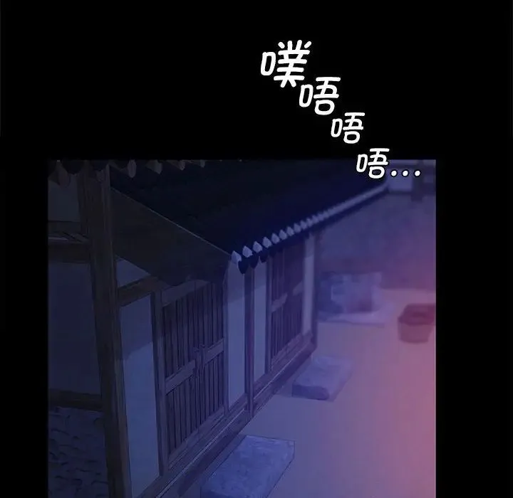 小姐 - 第3话 - page 53