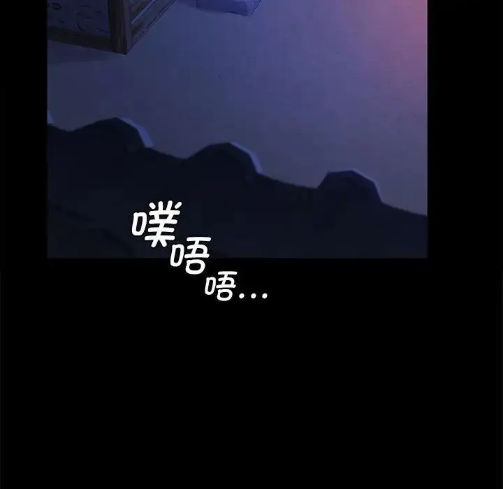 小姐 - 第3话 - page 54
