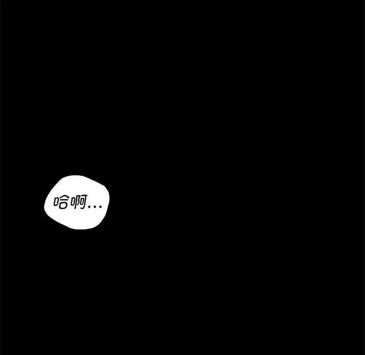 小姐 - 第3话 - page 55