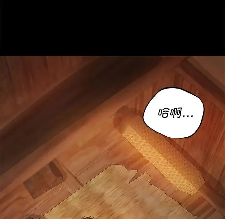 小姐 - 第3话 - page 56