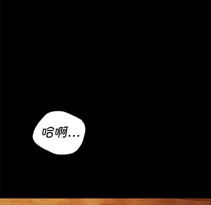 小姐 - 第3话 - page 58