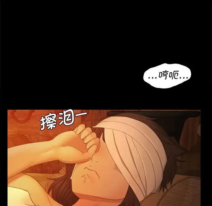 小姐 - 第3话 - page 60