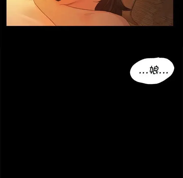 小姐 - 第3话 - page 61