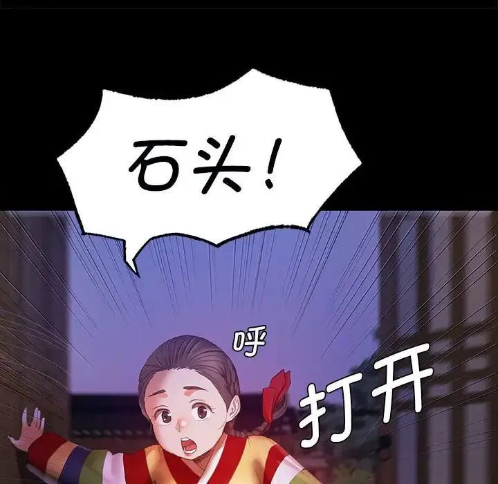 小姐 - 第3话 - page 64