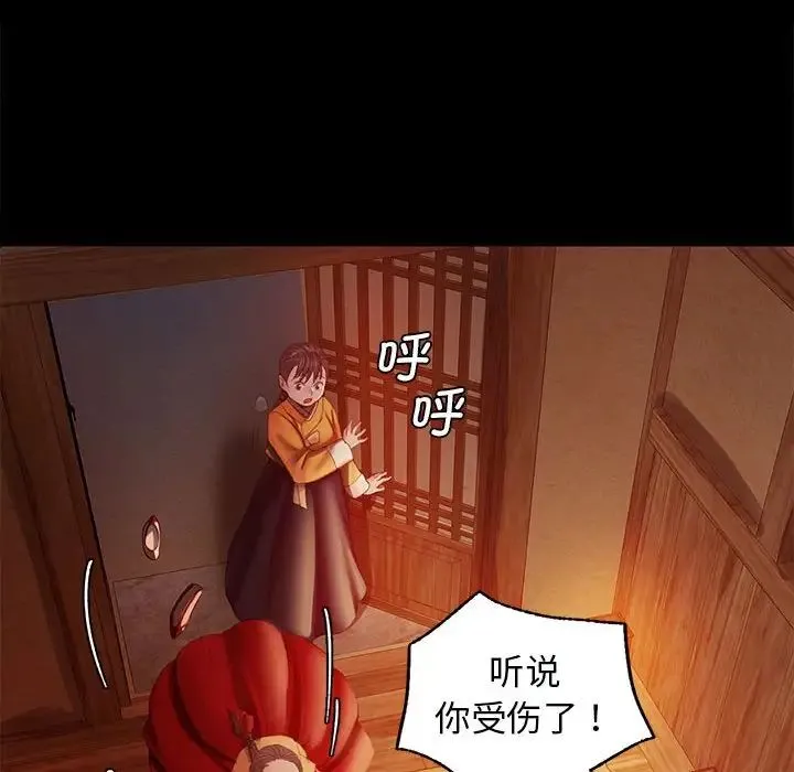 小姐 - 第3话 - page 66