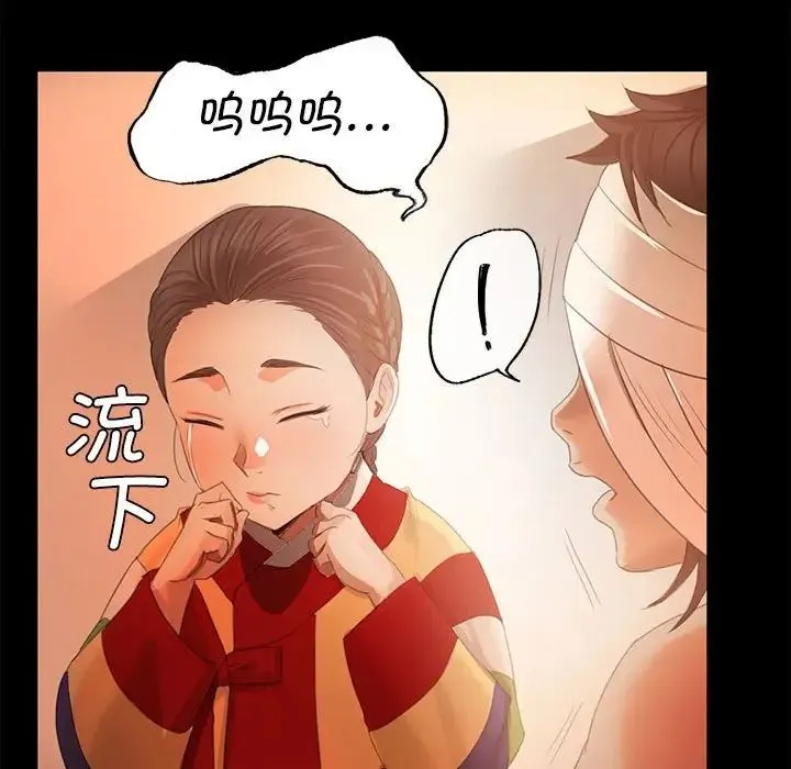 小姐 - 第3话 - page 71