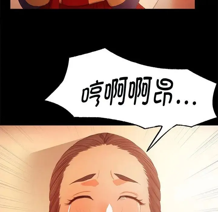 小姐 - 第3话 - page 72