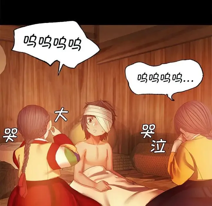 小姐 - 第3话 - page 74