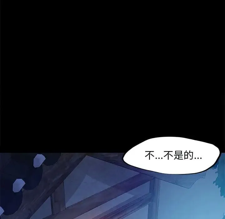 小姐 - 第3话 - page 77