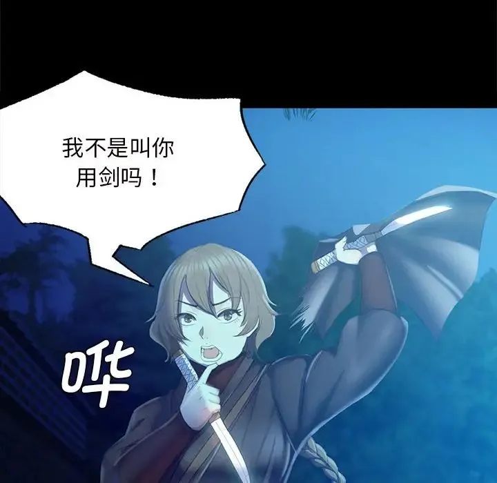 小姐 - 第3话 - page 115