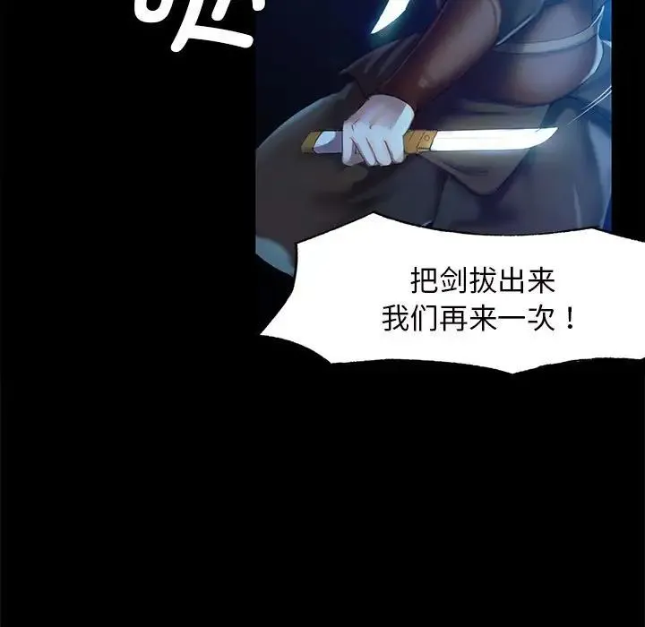 小姐 - 第3话 - page 120