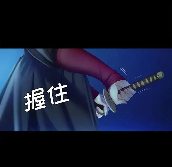 小姐 - 第3话 - page 121