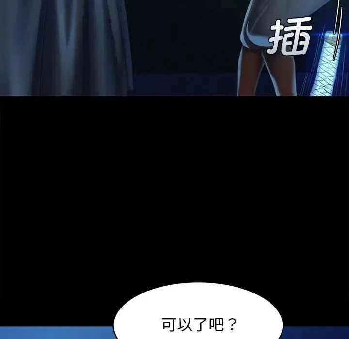 小姐 - 第3话 - page 127