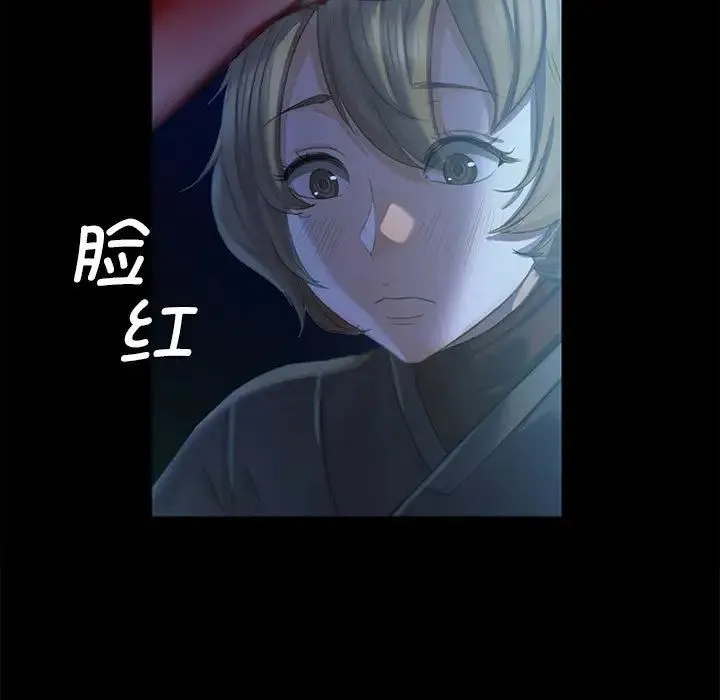 小姐 - 第3话 - page 130