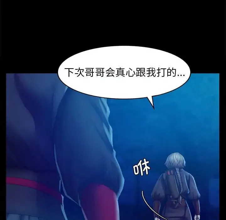 小姐 - 第3话 - page 133