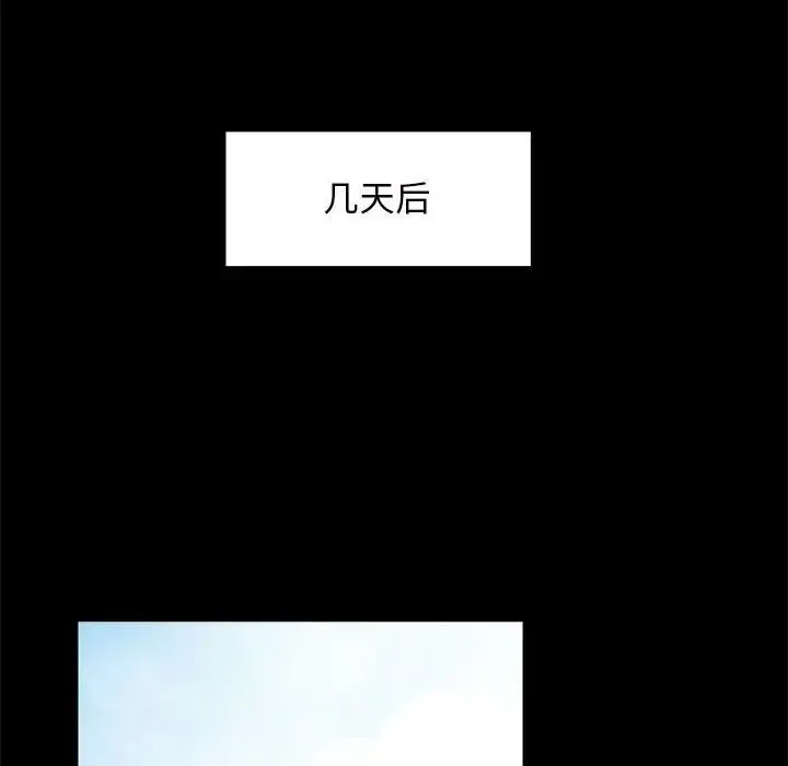 小姐 - 第3话 - page 137