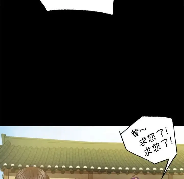 小姐 - 第3话 - page 145