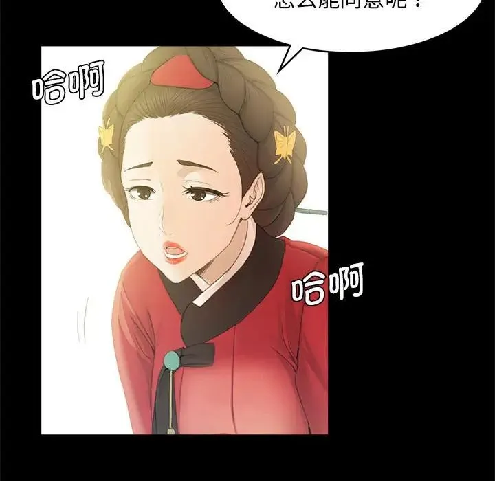 小姐 - 第3话 - page 156