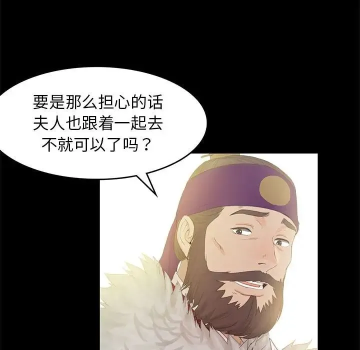 小姐 - 第3话 - page 157