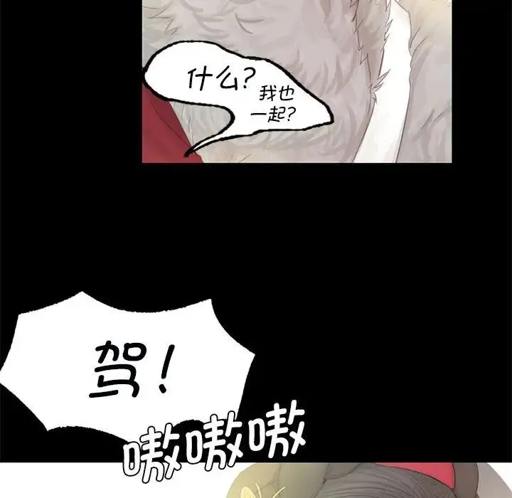 小姐 - 第3话 - page 158