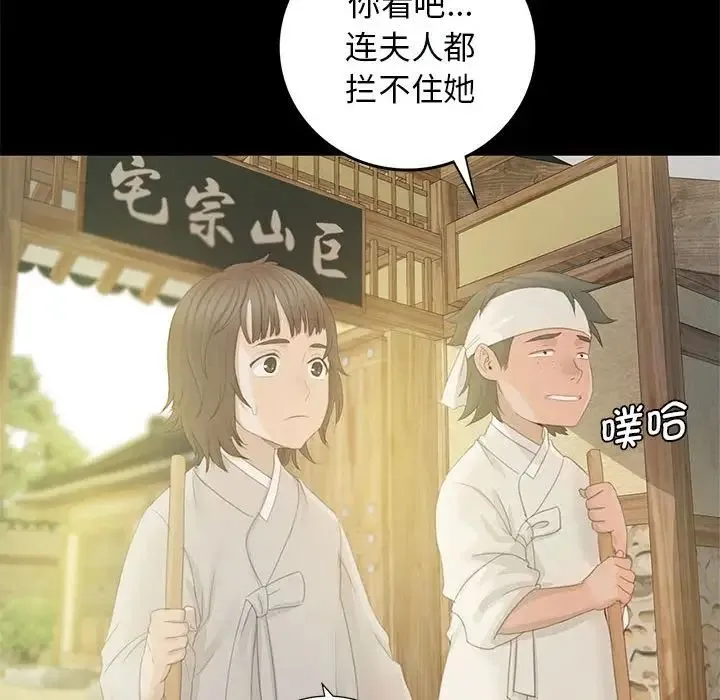 小姐 - 第3话 - page 164