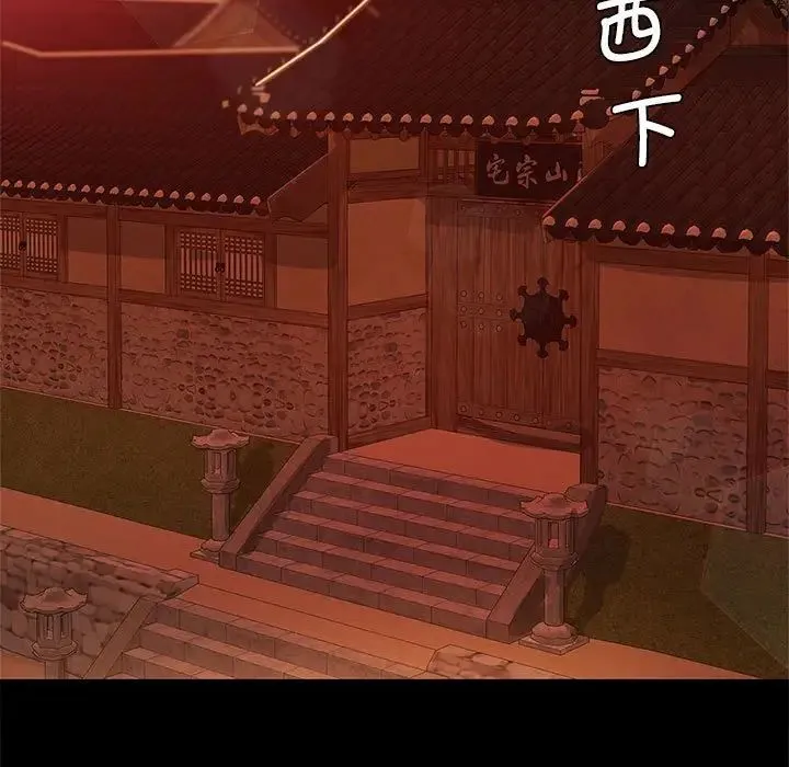 小姐 - 第3话 - page 167