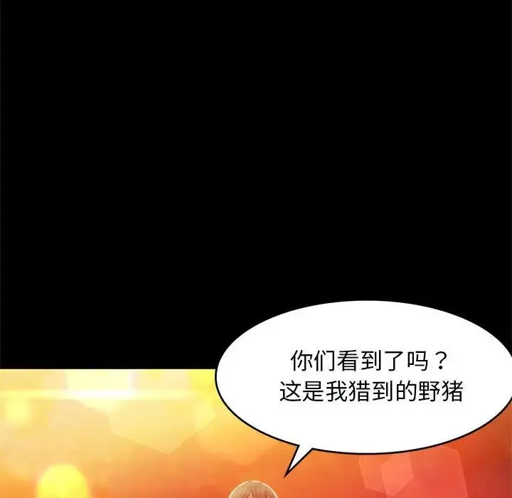 小姐 - 第3话 - page 168