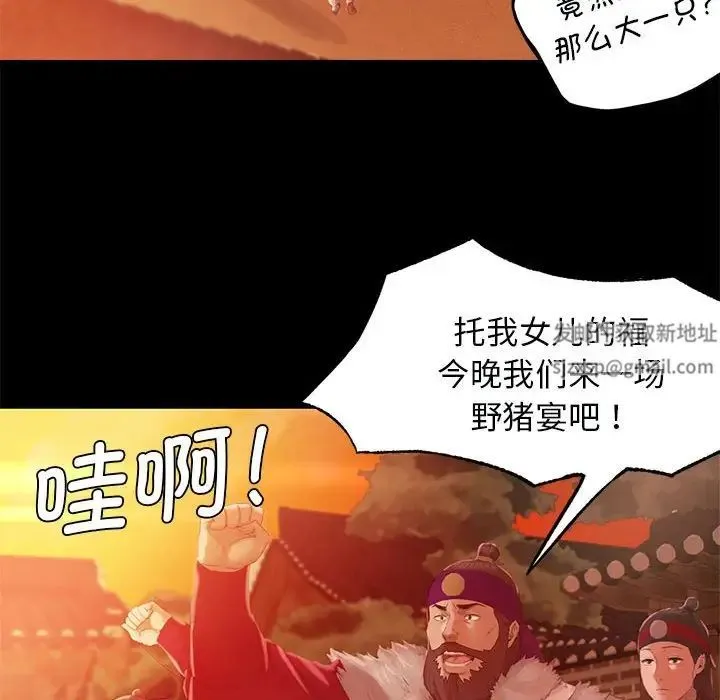 小姐 - 第3话 - page 172