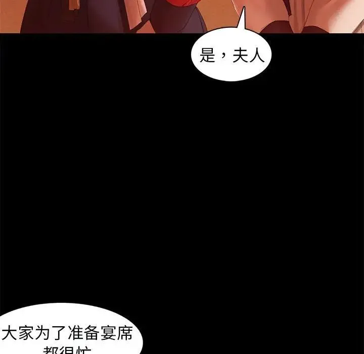 小姐 - 第3话 - page 175