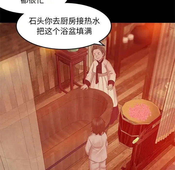 小姐 - 第3话 - page 176