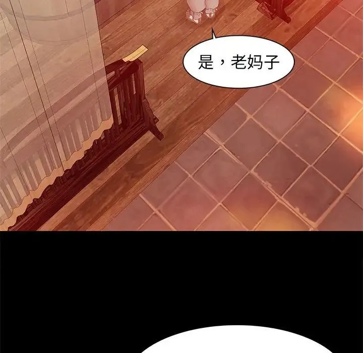 小姐 - 第3话 - page 177