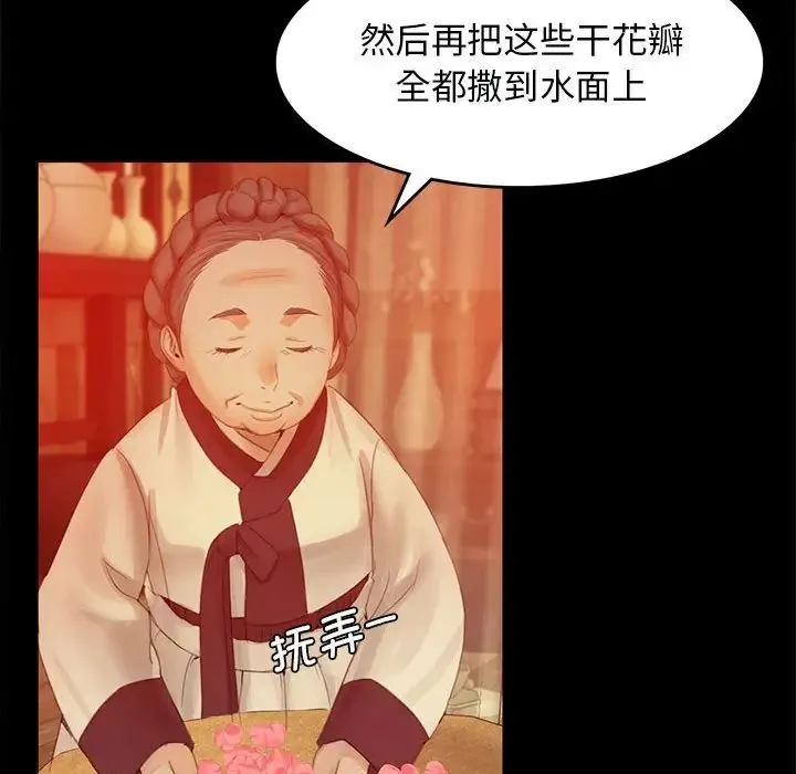 小姐 - 第3话 - page 178