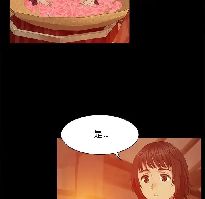 小姐 - 第3话 - page 179