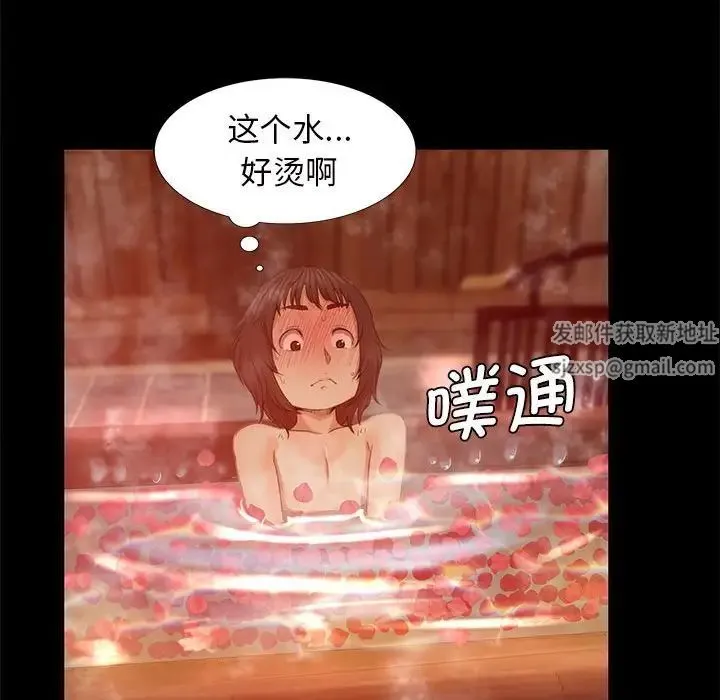 小姐 - 第3话 - page 202