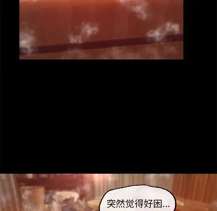 小姐 - 第3话 - page 203