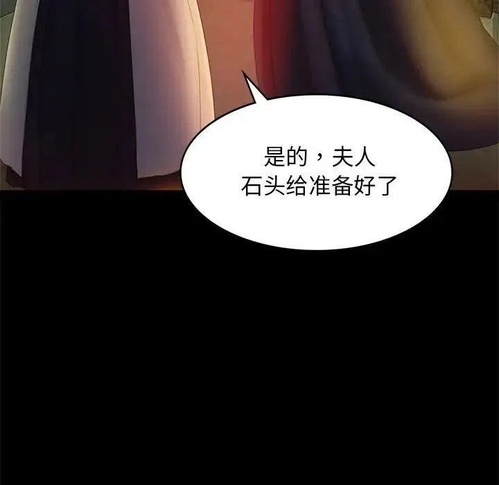 小姐 - 第3话 - page 213