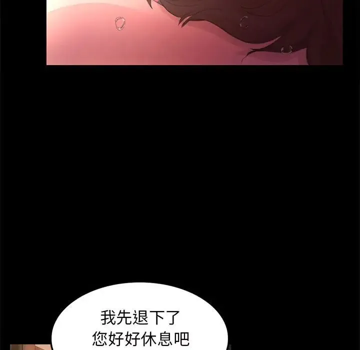 小姐 - 第3话 - page 226