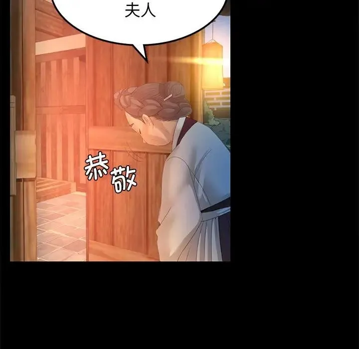 小姐 - 第3话 - page 227