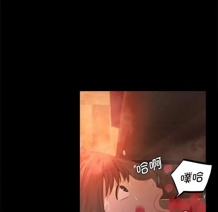 小姐 - 第3话 - page 228