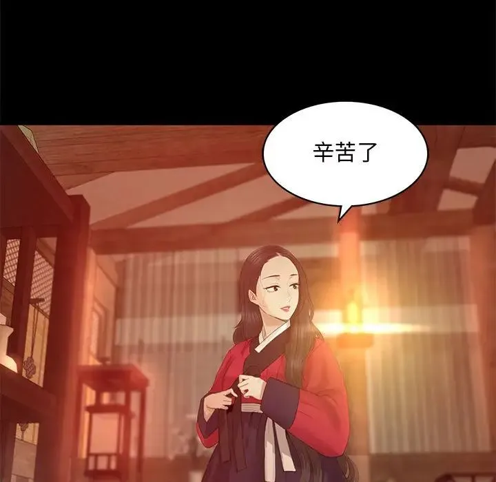 小姐 - 第3话 - page 231