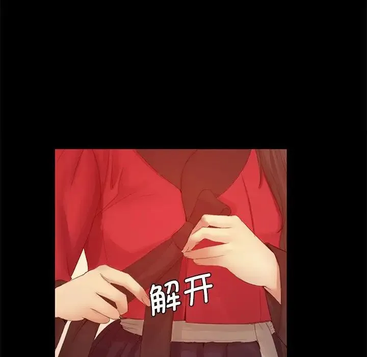 小姐 - 第3话 - page 233