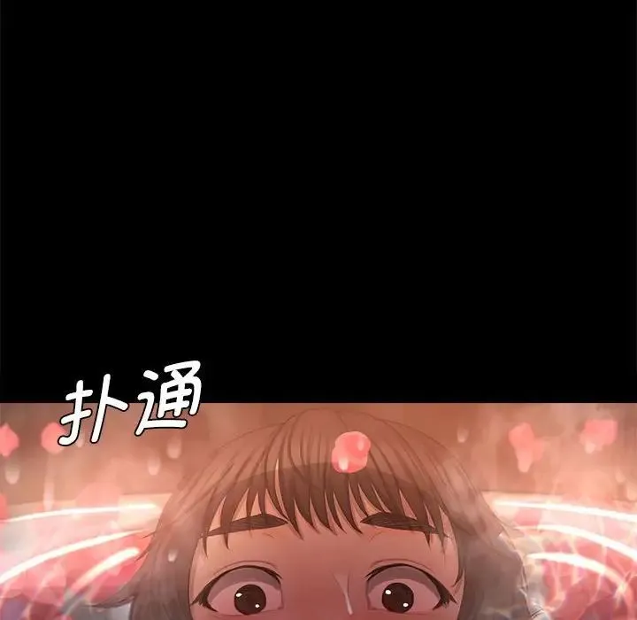 小姐 - 第3话 - page 236