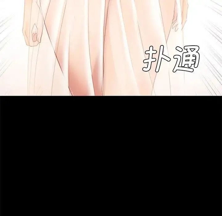 小姐 - 第3话 - page 239