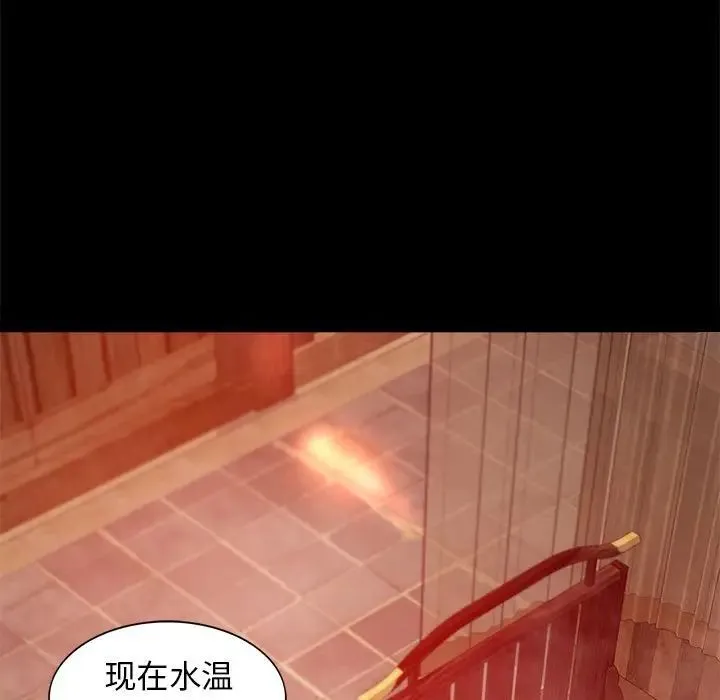 小姐 - 第3话 - page 241