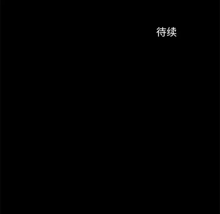 小姐 - 第3话 - page 244