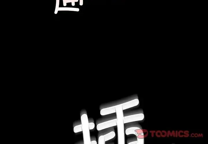 小姐 - 第32話 - page 3