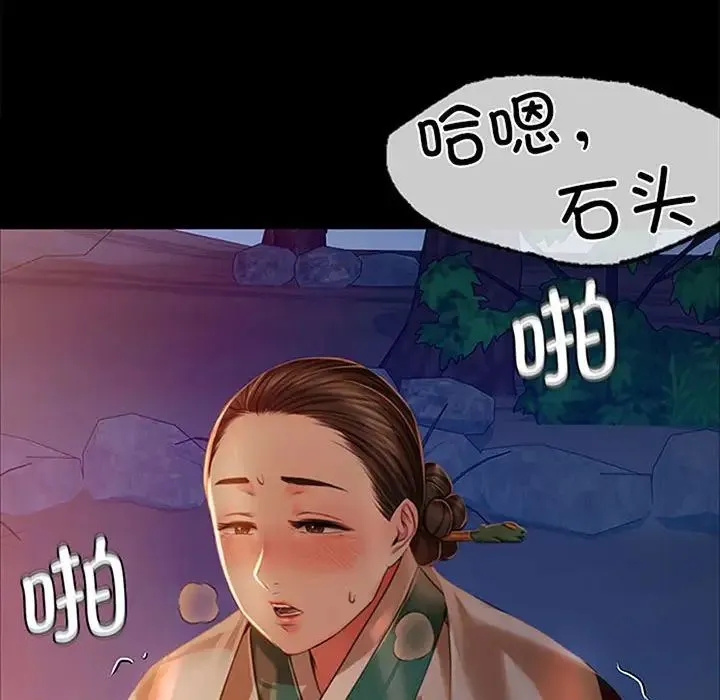 小姐 - 第32話 - page 8